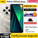 ⁦POCO C75 Global Version Smartphone NFC 128GB 256GB 6.88" Dot Drop Display Helio G81-Ultra 50MP Camera Massive 5160mAh Battery⁩ - الصورة ⁦11⁩