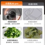 Household cooking robot automatically stir-fries over high heat without oil smoke - Image 2