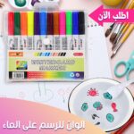 مجموعة أقلام الرسم بالماء للألعاب متعدد الألوان 11 قطعة - Image 4