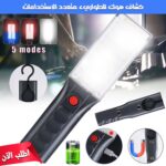 • كشاف هوك LED للطوارئ متعدد الاستخدامات - Image 4