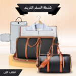 "	شنطة السفر الترند" - Image 2