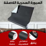 السبورة السحرية اللاصقة - Image 6