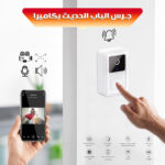 جرس باب ذكي لاسلكي بكاميرا HD ورؤية ليلية، مراقبة منزلية مع تنبيه فوري وعمر بطارية طويل