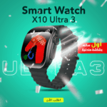 • اول ساعه بشاشة منحنية X10 Ultra 3 - Image 8