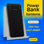 ⁦Power Bank Earldome 10000mAh⁩ - الصورة ⁦4⁩