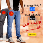 • "	عرض قطعتين بنطلون جينز ازرق   + بنطلون جينز اسود  " - Image 4