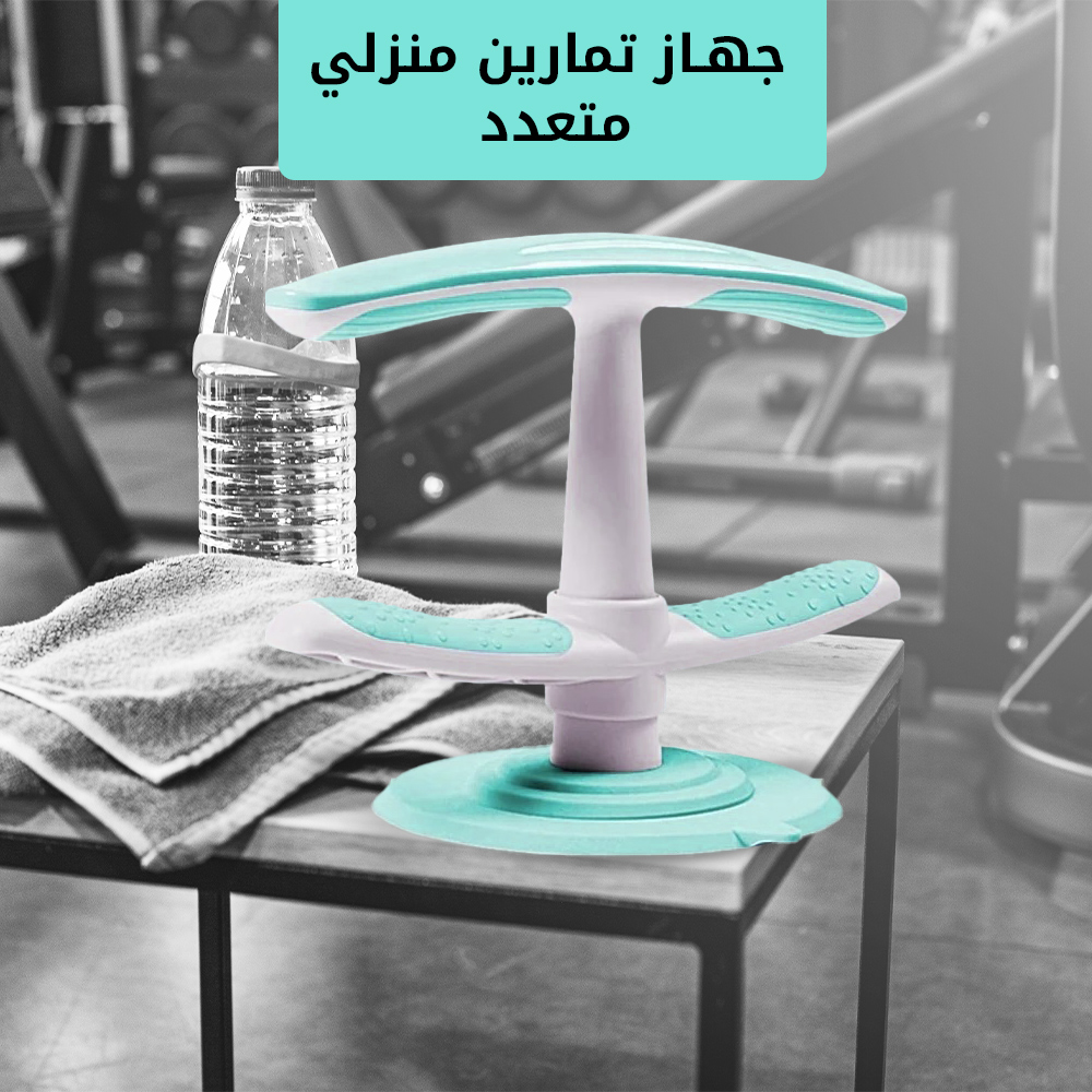 9fbdf614-8484-4b3f-9307-3a82bdc20b7c.jpg جهاز تمارين منزلي متعدد - Image 1