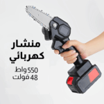 منشار كهربائي لاسلكي محمول ببطارية قابلة للشحن لقطع الخشب - Image 5