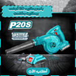 • بلاور بطاريه 20 فولت ببطارية وشاحن TOTAL - Image 3