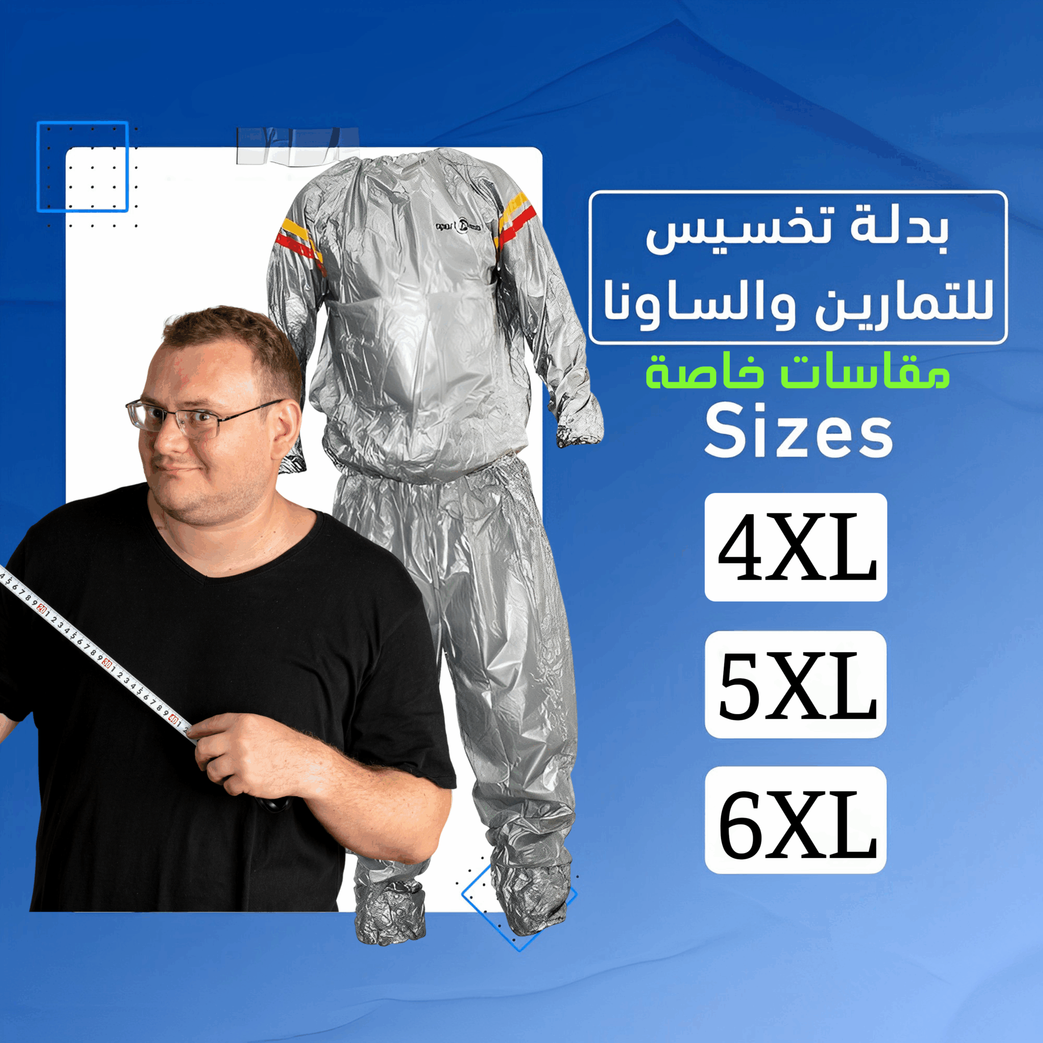 b88901ba-7902-49ce-ab75-c03a354d7760.png بدلة ساونا رياضية للتمارين و لفقدان الوزن مقاسات خاصة - Image 1