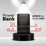 Power bank modle 305X 10000mah