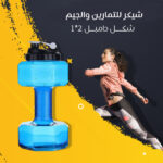 شيكر للتمارين والجيم شكل دامبل 2 في 1 - Image 4