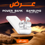 "	Samsung Galaxy Buds & Power Bank Joyroom"