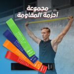 مجموعة أحزمة المقاومة - Image 7